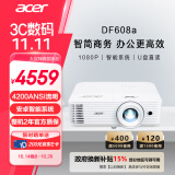 宏碁（acer）DF608a 智能投影仪 投影机 投影仪办公（1080P 4200流明 智能系统 无线同屏 U盘直读 视频会议）