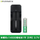 德力普（Delipow） 14500锂电池5号充电电池大容量3.7V强光手电筒鼠标电池 单槽充电器+单节14500锂电池3.7v