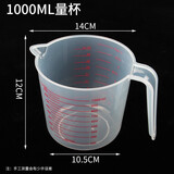 MRF 食品级塑料量杯带刻度计量杯加厚耐高温硅胶软量杯250ml 500ml 大号量杯1000ML