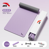 安踏瑜伽垫健身垫家用防滑减震静音加厚加宽隔音女生专用跳操垫子 紫色【185×80cm】礼盒三件套 6mm