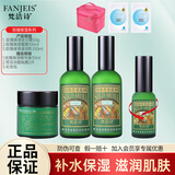 梵洁诗玫瑰保湿组合套补水滋润保湿套装植物护肤品国货化妆品 玫瑰水+乳+霜（+精华）