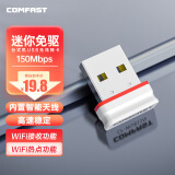 COMFAST CF-WU815N 免驱动迷你外置USB无线网卡台式机 笔记本电脑无线WiFi接收器随身发射器