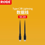 RODE 罗德SC17 SC18 SC19手机专用安卓IOS手机音频连接线 SC19（Type-c转Lightning）