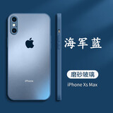 新爵 苹果x手机壳磨砂玻璃iphone xs max xr抗指纹镜头全包硅胶防摔超薄轻薄直角边 苹果xsmax【海军蓝】磨砂玻璃