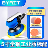 BYRIT气动打磨机气磨机工业用汽车抛光机气磨打磨机打蜡机五寸砂纸机 5寸美容打蜡套餐