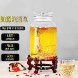 宜铂 玻璃泡酒瓶家用酒坛 酿葡萄杨梅酒加厚密封广口磨砂泡酒罐泡药酒专用酒瓶 如意瓶10斤空瓶一只+酒提