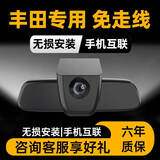 先行派丰田汉兰达凯美瑞亚洲龙雷凌卡罗拉RAV4专用行车记录仪前后双录