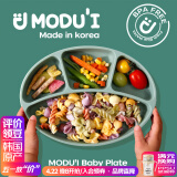 MODU'I婴儿餐盘modui进口宝宝餐盘分格餐盘带吸盘ins硅胶辅食碗儿童餐具 薄荷色