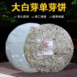 茗纳百川2022年云南普洱生茶 单芽月光白 景谷大白芽单芽 茶叶 五星银芽 单饼装200克