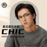 木九十眼镜复古时尚眉字架半框眼镜近视可配度数眼镜框JM1000072 C01黑色 单镜框