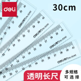 得力(deli)塑料直尺20cm/30cm/40cm厘米学生尺子文具绘图制图刻度 【30cm直尺】 6230 1把装