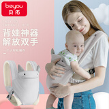 贝佑背带婴儿前后两用外出前抱式宝宝新生横抱儿童小月龄背娃抱娃神器 夕雾灰-四季款口袋+防风帽 0-36