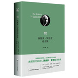 醒：西奥多·罗思克诗全集（独角兽文库）