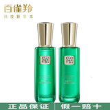 百雀羚草本帧颜淡纹修护精华霜多肽视黄醇面霜淡化细纹紧致人参多肽有盒 【调理肤质】淡纹水乳套装