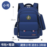 星超迪儿童书包小学生一二三六年级女生双肩6-12岁男孩防水护脊减负背包 小号-藏青色（8396）
