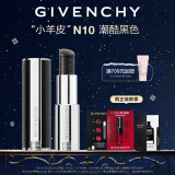 纪梵希（Givenchy）高定禁忌口红唇膏N10 养肤护唇 生日礼物送女友