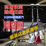 铭心立式蒸汽熨烫机大功率3000W挂烫机上海美田电熨斗服装店专用 铭心588红色（2180瓦）