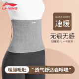 李宁（LI-NING）护腰带保暖男女士暖腹部护肚子肚脐防着凉寒胃神器秋冬季保暖腰带