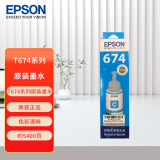 爱普生（EPSON）T6742 墨仓打印机墨水 70ML 青色(适用L801/L805/L810/L850/L1800/6745)