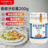 丘比（KEWPIE）香甜沙拉酱200g 西餐烘焙调味酱 三明治汉堡面包酱蔬菜水果沙拉汁