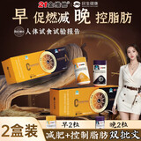21金维他左旋肉碱减肥胶囊减脂肪瘦肚子搭强效燃脂快速瘦身代谢减肥险 2盒