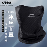 Jeep钓鱼防晒冰丝面罩男女士挂耳脸罩骑行护颈口罩夏季运动透气围脖套 黑色（挂耳款） 均码