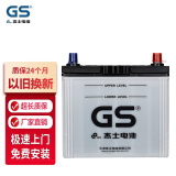 GS杰士统一汽车电瓶蓄电池 正厂 80D23L 新楼兰/新奇骏/新天籁/西玛