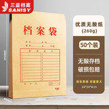 三益档案 100个档案袋牛皮纸加厚大号进口文件袋批发资料分类纸质投标袋合同收纳办公用品事务所定制档案袋 4cm侧宽【50个】260g优质无酸纸