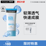 露得清全身防晒霜SPF50+军训男女高倍防晒隔离防水防汗大容量80ml