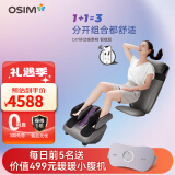 傲胜（OSIM） DIY按摩椅 按摩靠垫足疗机组合套装 OS-290S按摩靠垫&OS-393S足部按摩器实用礼物礼品 DIY Smart 深灰