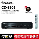 雅马哈 CD-S303 CD机发烧 CD 高保真还原HiFi播放机 播放器 USB播放 纯直通高音质输出 数字音频解码输出 黑色