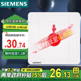 西门子（SIEMENS）开关插座 报警开关 86型暗装插座面板 致典雅白色