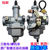 宗申三轮车摩托车通用原厂正品宗申福田五星隆鑫低油耗省油原装化油器 150原厂化油器1个【拉线风门】