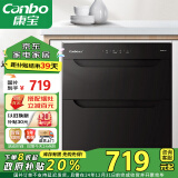 康宝（Canbo）消毒柜 嵌入式 家用小型二星级高温大容量厨房橱柜餐具碗筷消毒碗柜 【国补政府补贴】XDR90-E4E