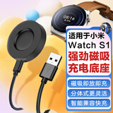 赢潜适用于小米手表S1充电器充电线 MI watch S1智能运动手表无线磁吸底座USB快充数据线电源线