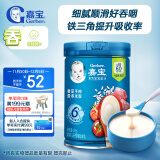 嘉宝（GERBER）【吞】番茄牛肉谷物高铁米粉 6月龄果蔬类辅食米糊250g