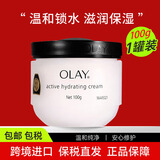 玉兰油（OLAY）保湿面霜港版滋润补水润肤秋冬舒缓干燥温和润肤身体乳敏感肌可用 【港版】面霜100g