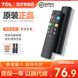 TCL电视遥控器原装正品智能语音遥控板通用雷鸟55V6E/55V6/55F6/ 55T6/55P6/55F275C/55V690 /50L8 RC802D支持语音（发顺丰）