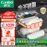 康宝（Canbo）磐石消毒柜 家用 嵌入式 消毒碗柜 大容量高温星级 碗筷餐具消毒柜 厨房碗筷刀架消毒【政府补贴】 二星级 118L 【爆款推荐咨询有礼】