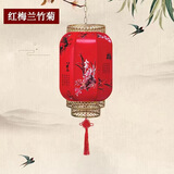 仿古羊皮灯笼户外春节大门红灯笼新中式防水led灯开业乔迁宫灯 红梅兰竹菊 40#高40厘米宽25厘米