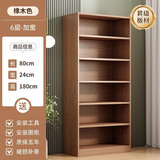 米客米家书架落地一体靠墙置物架整墙置物柜子储物柜实木色家用书柜 【6层】橡木色80*24*180cm