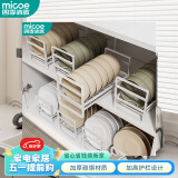 四季沐歌（MICOE）厨房置物架碗碟架收纳台面置物架沥水架橱柜拉篮小型碗架单层碟架