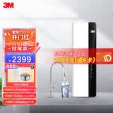 3M净水器 家用直饮RO反渗透 400G无桶大通量纯水机 LR400-JX90