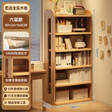 卓禾实木书架置物架落地一体靠墙转角储物柜简易货架学生桌边松木书柜 特惠款（免漆实木）六层80x160