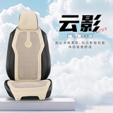 尼罗河纯亚麻汽车坐垫【新品上市】四季通用坐垫适用于市场99%车型 七座（二排带腿拖）