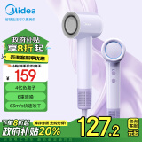 美的（Midea）高速吹风机 大功率家用吹风筒 高浓度负离子护发 大风力速干电吹风 FG202香芋紫 节日礼物推荐