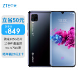 中兴（ZTE）天机Axon 11 轻薄AMOLED双曲面屏 8GB+256GB镭射黑6400万四摄 视频防抖骁龙765G游戏拍照5G手机