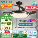 雷士（NVC）LED照明风扇灯吊扇灯北欧餐厅卧室黑色灯具全光谱1级能效遥控42寸