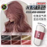 绿宸染发剂潮色显白流行纯遮盖白发植物男女士非泡泡染发膏粉棕色
