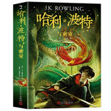 【新华书店正版】哈利波特 全套7册25周年纪念版  中文全集英汉对照版  哈利波特魔法石密室阿兹卡班囚徒火焰杯死亡圣器凤凰社混血王子全7册 儿童文学小说小学生课外阅读书籍 哈利·波特与密室